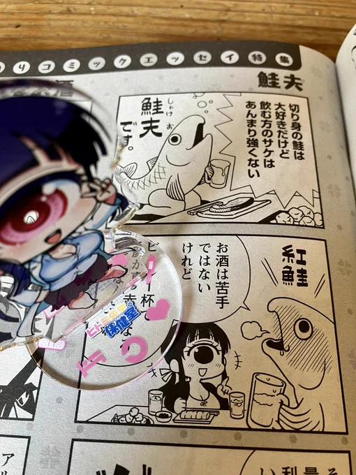 本日発売のまんがタウン7月号(双葉社)、月替わりエッセイのコーナーに<私の好きなお酒>というテーマで2ページ描かせて頂きました( ^ )  紙の雑誌に漫画載るのめちゃくちゃ久しぶりですね!  ヒトミ先生のキャラ達も描きました〜 名前だけでも覚えて帰って頂ければ幸いです!  いや、そこをなんとか