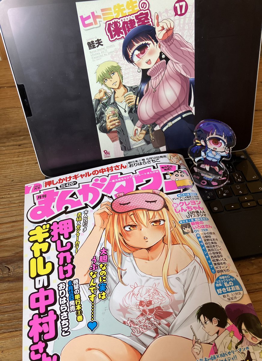 本日発売のまんがタウン7月号(双葉社)、月替わりエッセイのコーナーに<私の好きなお酒>というテーマで2ページ描かせて頂きました( ^ )  紙の雑誌に漫画載るのめちゃくちゃ久しぶりですね!  ヒトミ先生のキャラ達も描きました〜 名前だけでも覚えて帰って頂ければ幸いです!  いや、そこをなんとか