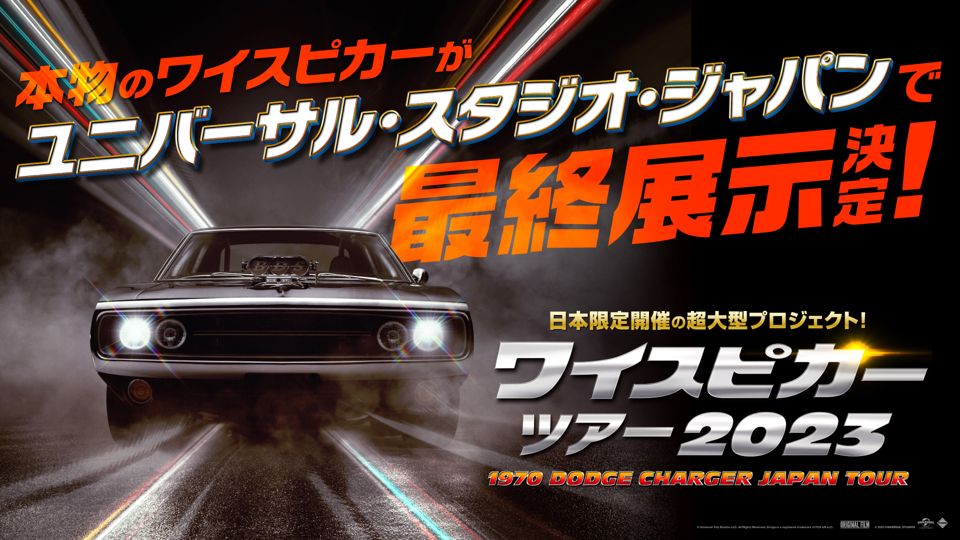 最終値下げ！ワイルドスピード7 ポスターセット　限定品 最終値下げ！ワイルドスピード7 ポスターセット 限定品 2025年