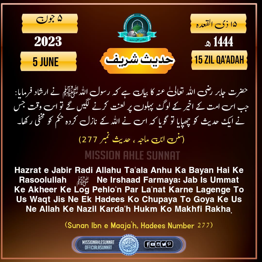 مشن اہلِسنت Mission Ahle Sunnat tweet media