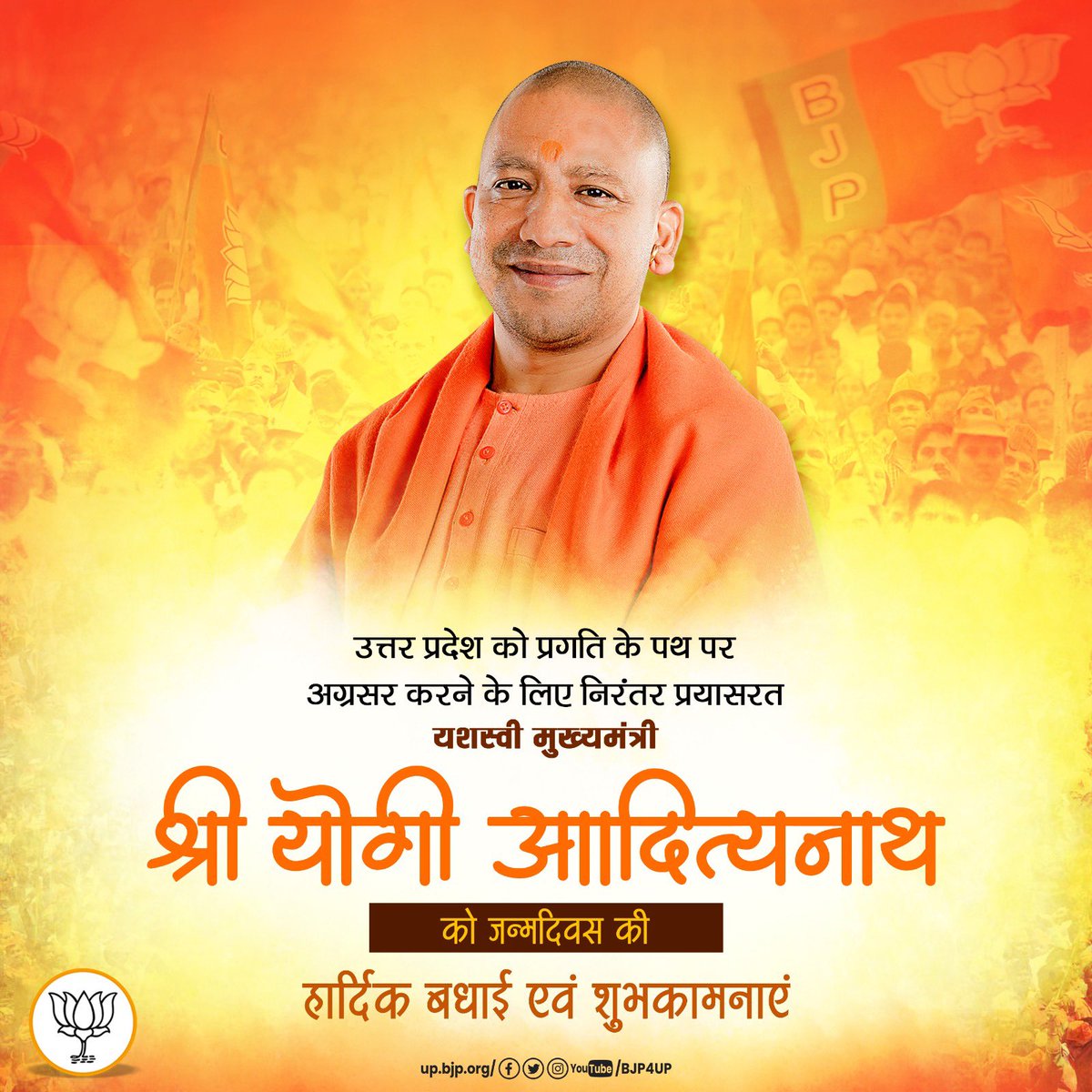 coolajjurana's tweet photo. उत्तर प्रदेश को निरंतर विकास की नई ऊंचाई पर ले जाने में जुटे लोकप्रिय मुख्यमंत्री श्री योगी आदित्यनाथ जी को जन्मदिन की हार्दिक बधाई व शुभकामनाएं।

ईश्वर से आपके सुखद एवं यशस्वी दीर्घ जीवन की कामना करता हूं।
 
@myogiadityanath https://t.co/KSLbhfZmTI