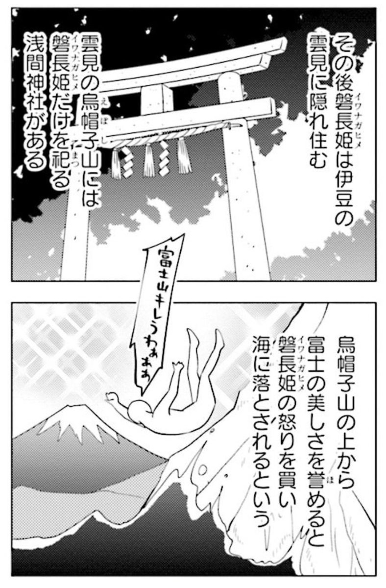 烏帽子山、頂上までの道のり(30分程度)と風景はこんな感じでした。
#ローカル女子の遠吠え 4巻に出てきたあの山です⛰
途中でチャイロスズメバチが帽子に止まって焦りました、リハビリのつもりで来たのに新しいダメージ負うところだった