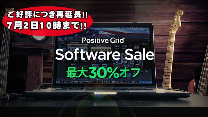 reckb_rakuten's tweet photo. #PositiveGrid #BIASFX #BIASAMP
/
📢 ご好評につき再延長!「Positive Grid Software Promotion」
\
🗣️ BIASシリーズのソフトウェア製品が約30%オフ!7月2日10時まで!お見逃しなく!
🔻コチラをチェック!🔻
https://t.co/ILrdjjr3t1
#イケベ楽器
#楽天スーパーセール #5のつく日 https://t.co/lzNqtVeuBr