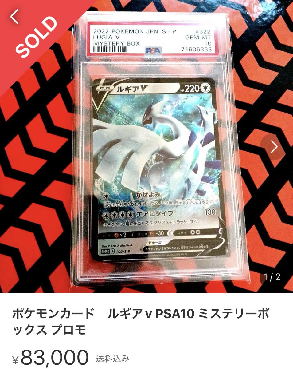 ポケモンカード ポケカ PSA10 フーパ プロモ さいとうなおき先生おもちゃ・ホビー・グッズ