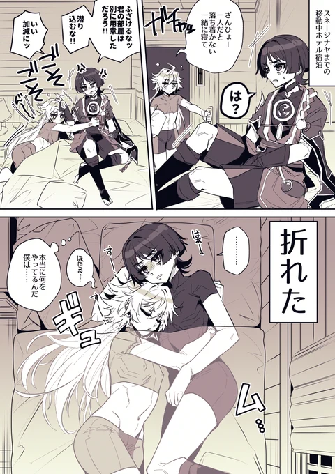 散空if 番外編 まだ描いてない間の話がいっぱいあるんですが 描きたいところを描いてしまった (このネタは空くんが最初に散ぺー様に拾われたらという妄想のもとできています)