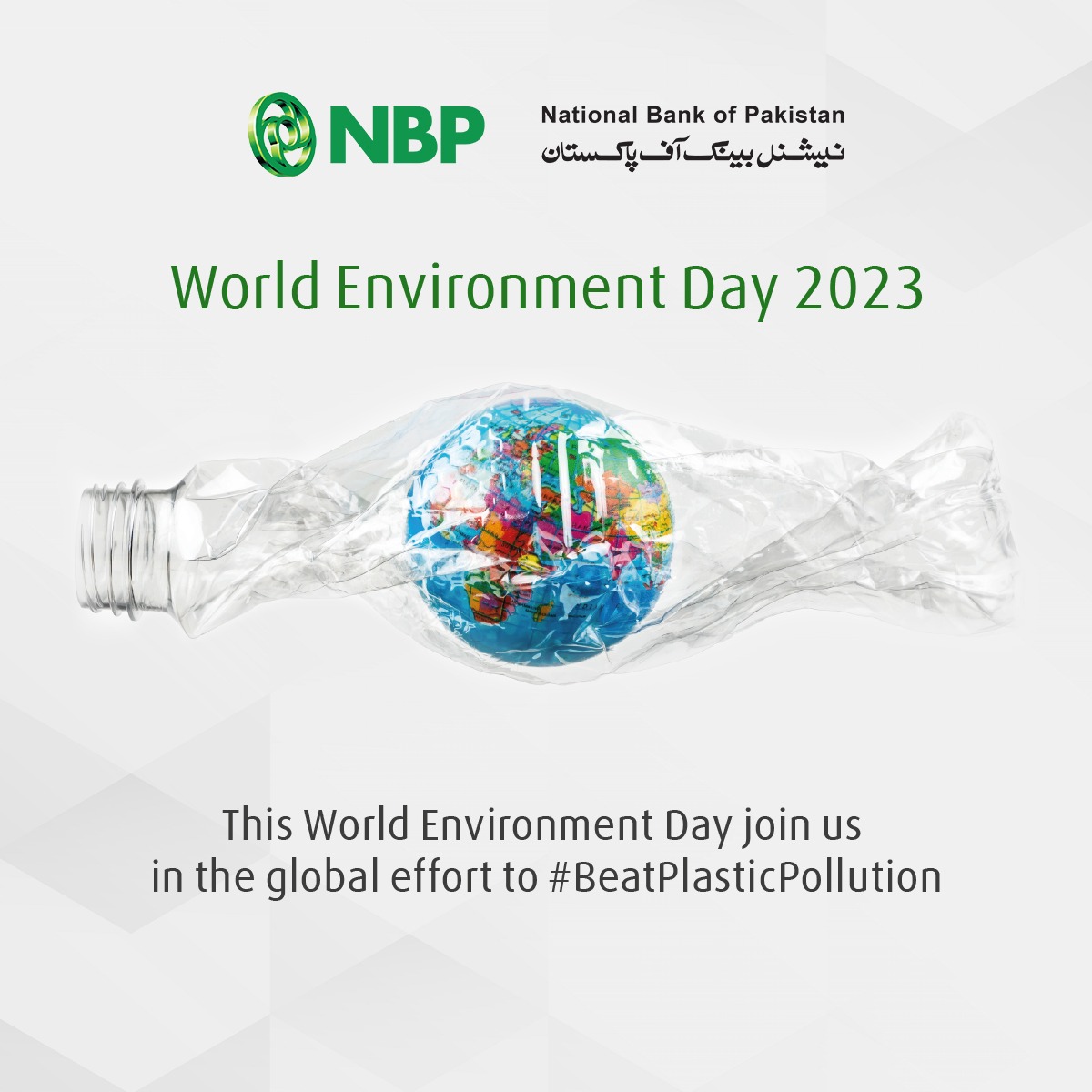 Celebrate this World Environment Day by making small changes to preserve and protect our planet, as we can beat plastic pollution together.

#NBP #NationalBankofPakistan #TheNationsBank #WorldEnvironmentDay2023 #BeatPlasticPollution #5thJune