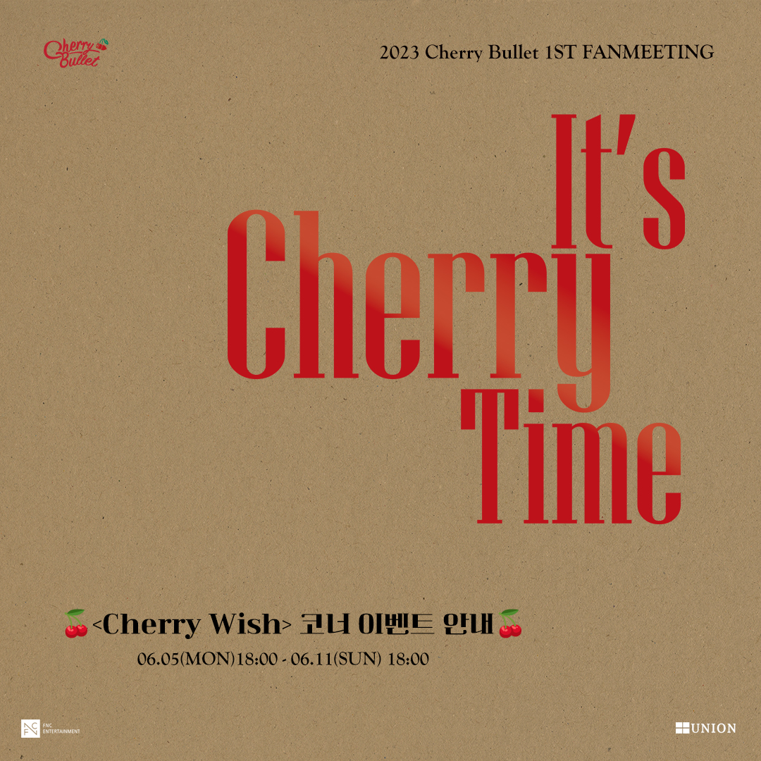 unionpic's tweet image. 🍒2023 체리블렛 1ST FANMEETING &amp;lt;Cherry Wish&amp;gt; 코너 이벤트 안내🍒

체리블렛이 들어주었으면 하는 소원을 아래 링크에 보내주세요‼️🍒 

✨기간 : 6/5 17:30 ~ 6/11 17:30✨
🔗링크 : forms.gle/UaonhHADR6sNi4…

#CherryBullet #체리블렛 #CherryTime #이츠체리타임