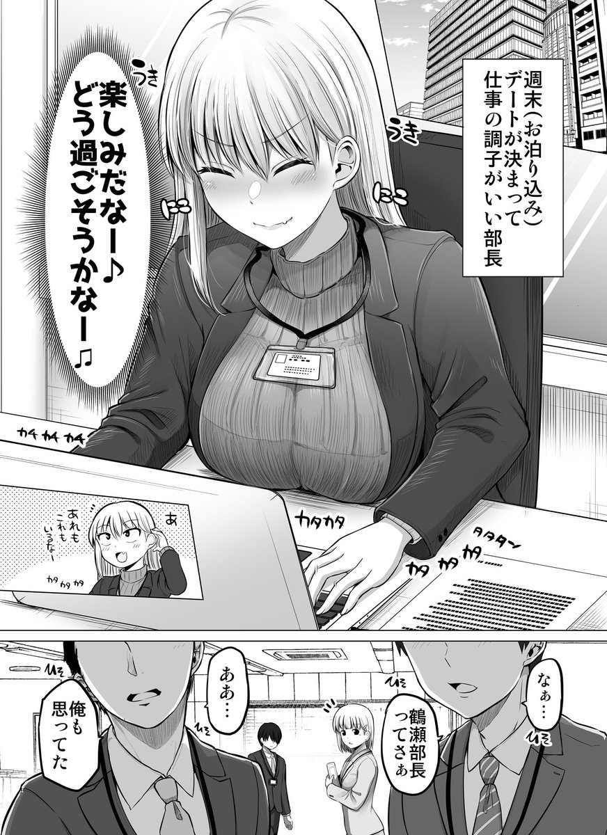 これからだんだん幸せになっていく怖い女上司72(1/2)