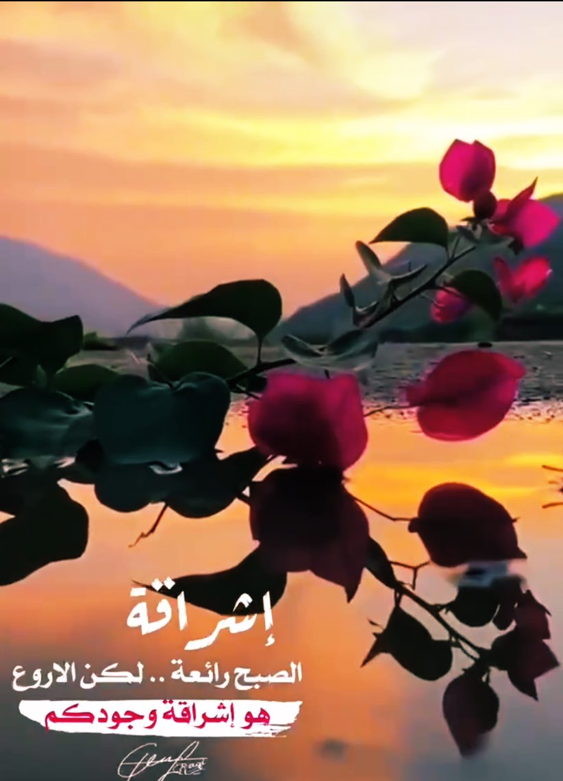 ما ذا عسى أن تفعل الكلمات وتفي العبارات
حينما تتزاحم الذكريات في خلجات القلب عند فقد الصاحب ..

أعيدوا صباحي فهو عند الكواعب
وردوا رقادي فهو لحظ الحبائب
فإن نهاري ليلة مدلهمة
على مقلة من بعدكم في غياهب

بعيدة ما بين الجفون كأنما
عقدتم أعالي كل هدب بحاجب...