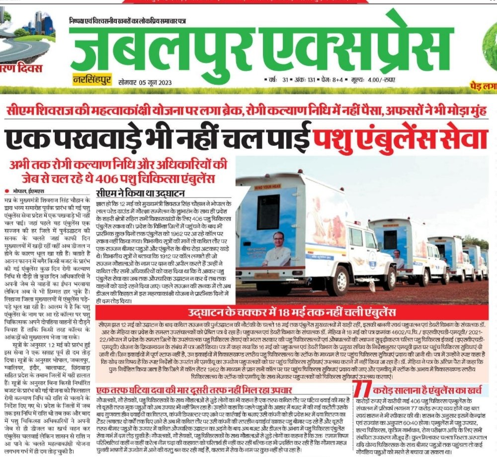 KurmiNeetesh's tweet photo. व्यय से पहले आय के साधन तलासे बिना कार्य करना समझ से परे है।
#Bhopal 
#MadhyaPradesh https://t.co/Ev3QniYOjw