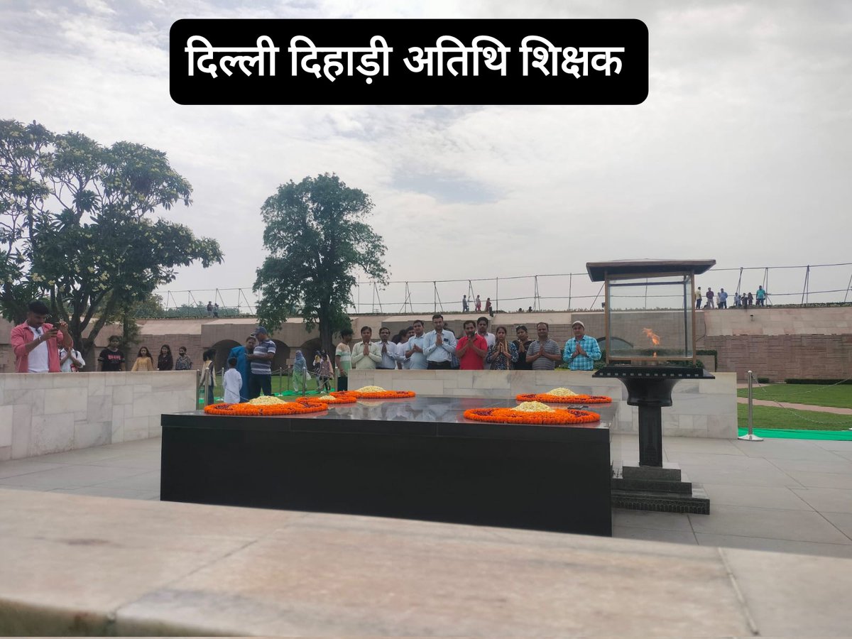 अतिथि शिक्षकों के प्रतिनिधि राजघाट स्थित गांधीजी की समाधि स्थल पर गए उन्हें श्रद्धा सुमन अर्पित करते हुए उनसे प्रार्थना की कि इस बार जब <a href="/ArvindKejriwal/">Arvind Kejriwal</a> जी आपके पास आएं तब उनसे पूछना कि 22k GTs के परिवारों के साथ अन्याय क्यों कर रहें हैं जबकि GTs समर्पण के साथ शिक्षण करा रहे हैं
