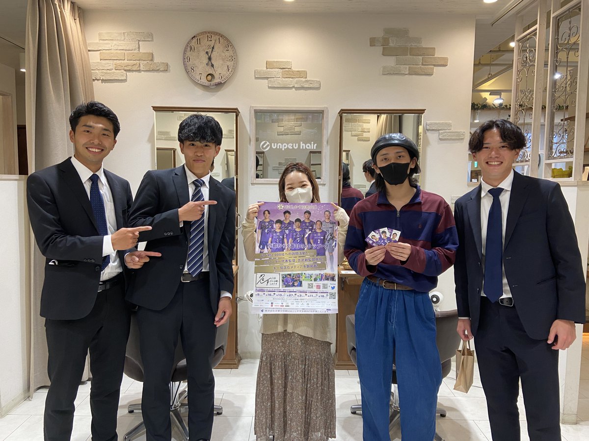 amitie_top's tweet photo. #大原彰輝 #小塚祐基 #小島圭巽 の地域訪問

#unpeuhair西京極店 様に新しいポスターを貼って頂きました‼️
#おこしやす京都AC でも多くの選手が普段からお世話になっている美容室です🙇‍♂️

西京極駅から徒歩5分でアクセスもよく、駐車場もあるので、遠方からのお客様も是非行ってみてください😄 https://t.co/7ylkV85ydQ
