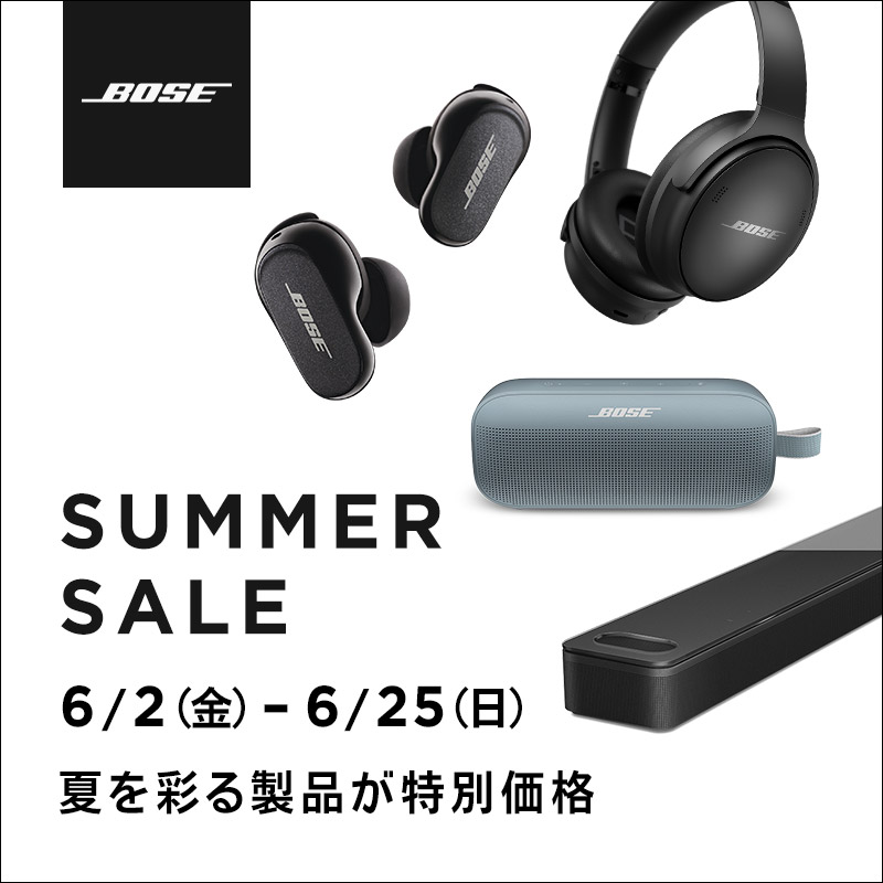 Bose summer online sale