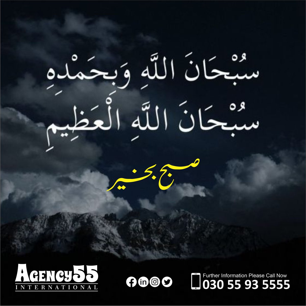 السلام علیکم، صبح بخیر۔
#GoodMorning #Agency55 #QuranicQuotes #Quotes #Bajwa #Karachi #Blast23 #Ispr