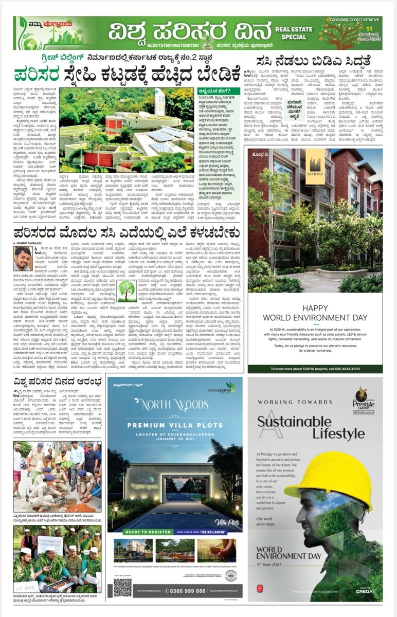 malagi_mahesh's tweet image. VK + BM special feature on &quot;world Environment Day&quot;..@katranjeet @kalicharanRai @Sudarshanvk2 @Vijaykarnataka @SobhaLtd @prestigegroup @BangaloreMirror