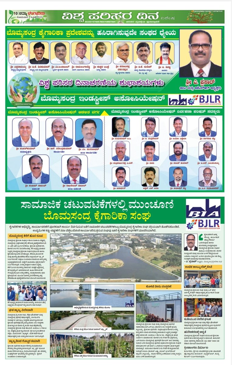 malagi_mahesh's tweet image. VK + BM special feature on &quot;world Environment Day&quot;..@katranjeet @kalicharanRai @Sudarshanvk2 @Vijaykarnataka @SobhaLtd @prestigegroup @BangaloreMirror