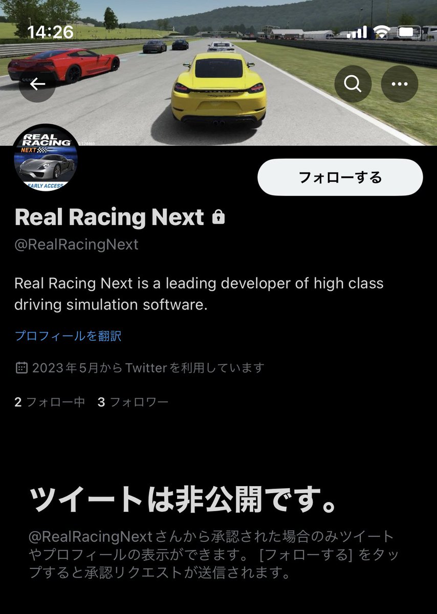 RealRacing3🏎が終わるんだって❓
下記のアカウントは本物🙃
 #realracing3