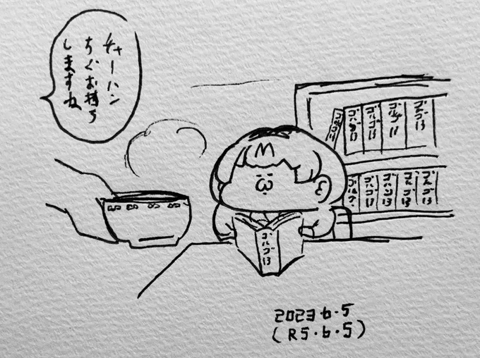 町中華303