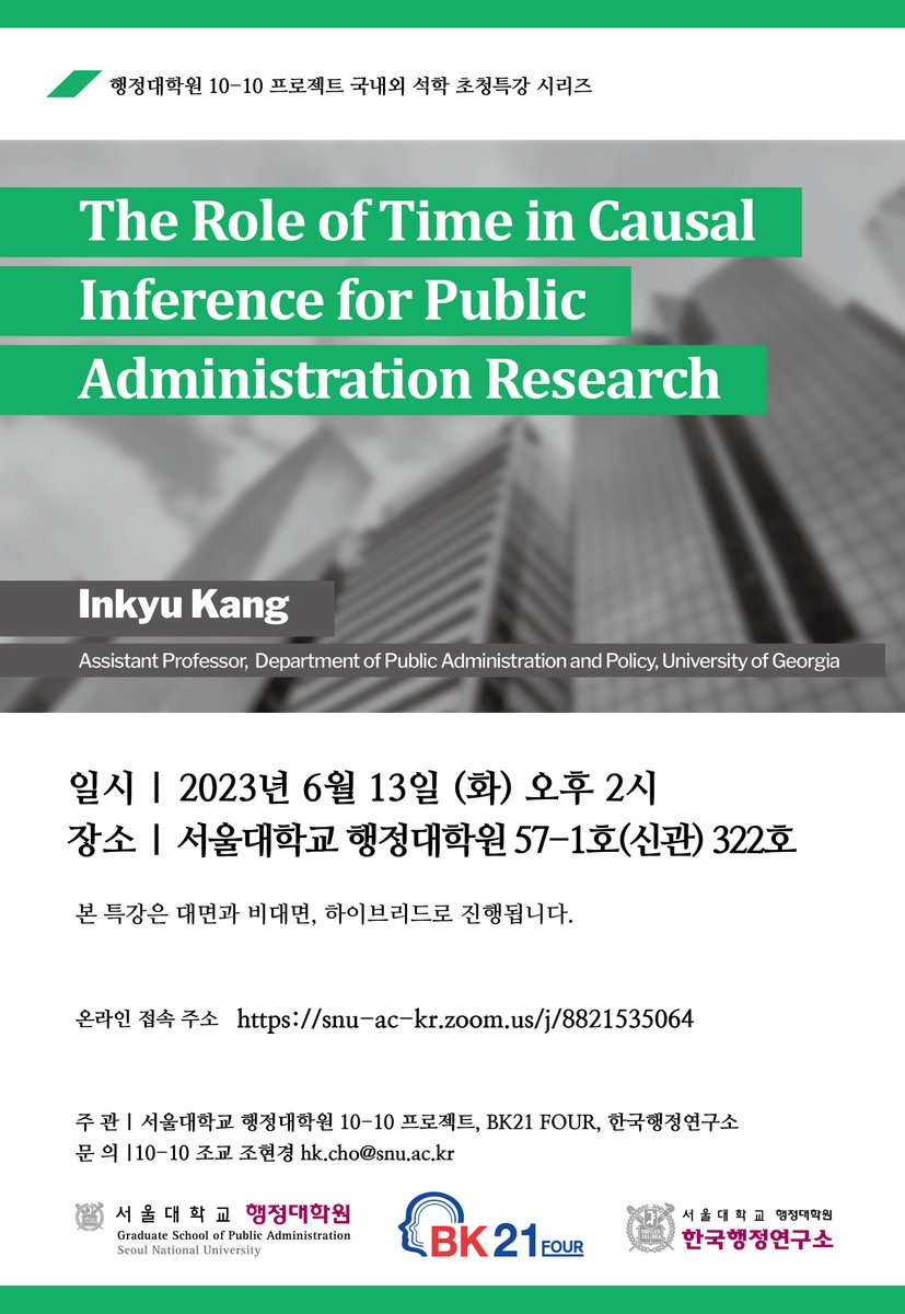 Journal of Policy Studies tweet media