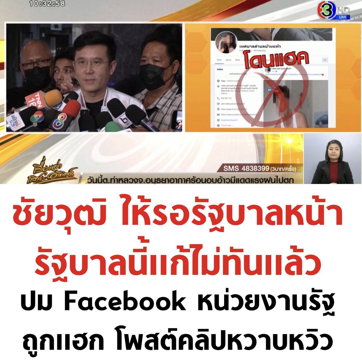 tanawatofficial's tweet photo. เชี่ยไรเนี่ย https://t.co/zGKW3y60Er