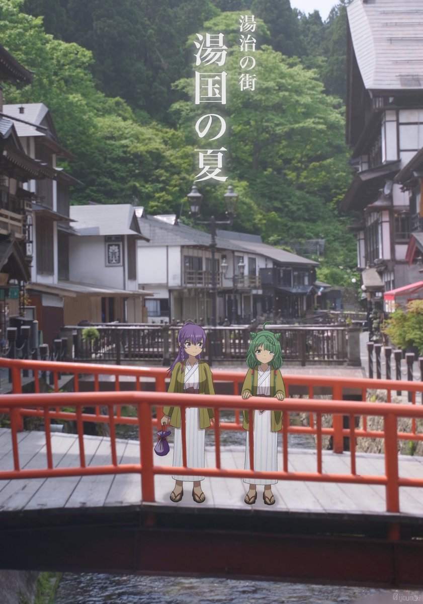 外国人観光客に聞いた
おすすめの湯治宿特集
#マギレコ