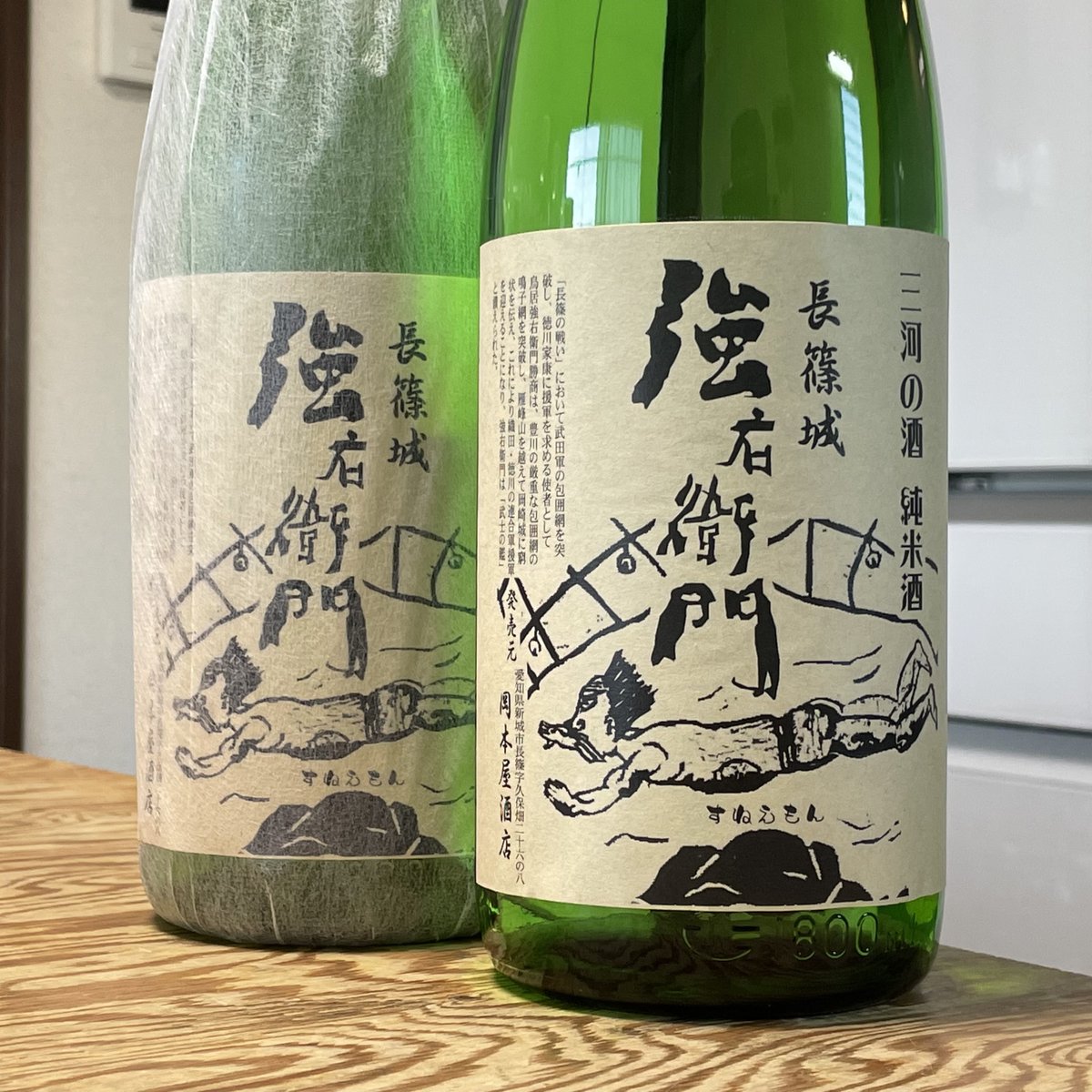 delightgoodsjp's tweet photo. 副店長です。
『強右衛門(すねえもん)』 という #日本酒
美味でございます

#鳥居強右衛門
#長篠城 #どうする家康 https://t.co/wxvYcTwZxH