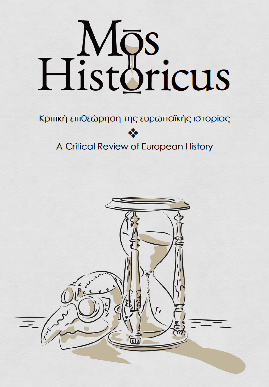 MosHistoricus's tweet photo. Dr. Maritina G. Leontsini
"Isolation and the 'epidemic' of melancholy in the Early Modern Europe: A cultural approach to melancholy"
MH, 1:1, 2023, p. 79-99.
Available at: https://t.co/VUGV1diu2K
#EuropeanHistory #Gender_studies #Early_Modern_Europe #Melancholy #Isolation https://t.co/JKWjEXyooK