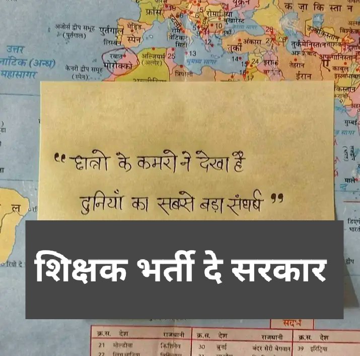 गौरव सिंह (@gauravsi22) on Twitter photo रुकना नहीं लगे रहो।
पाँच साल हो गये प्राथमिक शिक्षक भर्ती का विज्ञापन जारी नहीं हुआ।
#UP_WANT_PRT_VACANCY
<a href="/myogiadityanath/">Yogi Adityanath</a> <a href="/myogioffice/">Yogi Adityanath Office</a> <a href="/CMOfficeUP/">CM Office, GoUP</a> <a href="/ChiefSecyUP/">Chief Secretary, GoUP</a> <a href="/UPGovt/">Government of UP</a> <a href="/basicshiksha_up/">Department Of Basic Education Uttar Pradesh</a> <a href="/thisissanjubjp/">Sandeep Singh</a> रुकना नहीं लगे रहो।
पाँच साल हो गये प्राथमिक शिक्षक भर्ती का विज्ञापन जारी नहीं हुआ।
#UP_WANT_PRT_VACANCY
<a href="/myogiadityanath/">Yogi Adityanath</a> <a href="/myogioffice/">Yogi Adityanath Office</a> <a href="/CMOfficeUP/">CM Office, GoUP</a> <a href="/ChiefSecyUP/">Chief Secretary, GoUP</a> <a href="/UPGovt/">Government of UP</a> <a href="/basicshiksha_up/">Department Of Basic Education Uttar Pradesh</a> <a href="/thisissanjubjp/">Sandeep Singh</a>