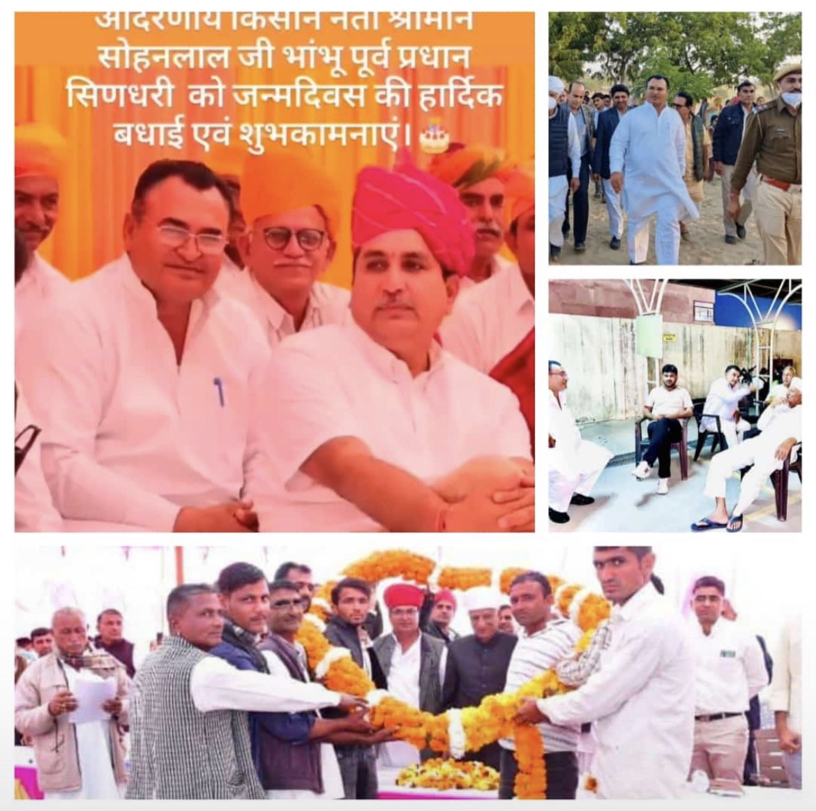 GBhambhu19's tweet photo. श्री सोहनलाल भाम्भू कांग्रेस जिला उपाध्यक्ष व सिणधरी पूर्व प्रधान आपके जन्मदिवस की हार्दिक बधाई एवं शुभकामनाएं, ईश्वर से आपके उत्तम स्वास्थ्य, दीर्घायु की कामनाएं करता हूं, सोशल मीडिया से शुभचिंतक दे रहे हैं जन्मदिवस की शुभकामनाएं @Hemaram_INC @GovindDotasra @Barmer https://t.co/jxfLn4CLC4