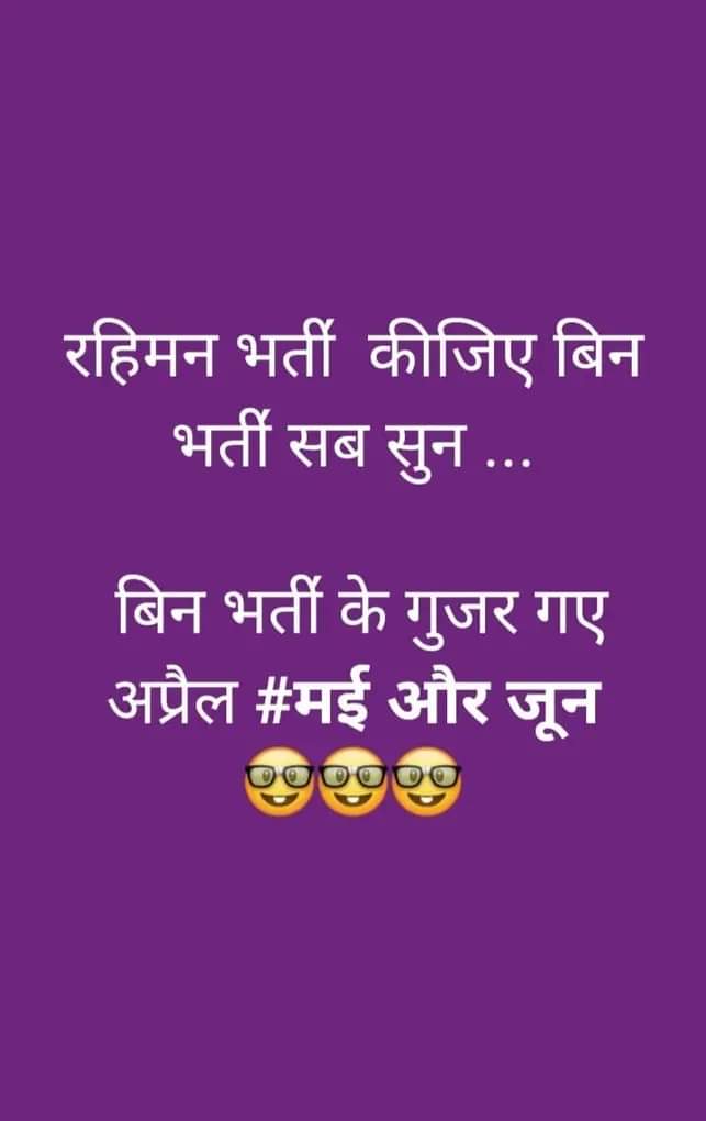 सूरज भारद्वाज 🇮🇳 (@bhardwajsuraj18) on Twitter photo पद है खाली तो फिर क्यों नहीं कर रहे बहाली
जन जन की है यही पुकार
शिक्षक भर्ती अबकी बार
#up_want_prt_vacancy
#UP_WANT_PRT_VACANCY
<a href="/myogiadityanath/">Yogi Adityanath</a> <a href="/myogioffice/">Yogi Adityanath Office</a>
<a href="/UPGovt/">Government of UP</a> <a href="/basicshiksha_up/">Department Of Basic Education Uttar Pradesh</a> पद है खाली तो फिर क्यों नहीं कर रहे बहाली
जन जन की है यही पुकार
शिक्षक भर्ती अबकी बार
#up_want_prt_vacancy
#UP_WANT_PRT_VACANCY
<a href="/myogiadityanath/">Yogi Adityanath</a> <a href="/myogioffice/">Yogi Adityanath Office</a>
<a href="/UPGovt/">Government of UP</a> <a href="/basicshiksha_up/">Department Of Basic Education Uttar Pradesh</a>