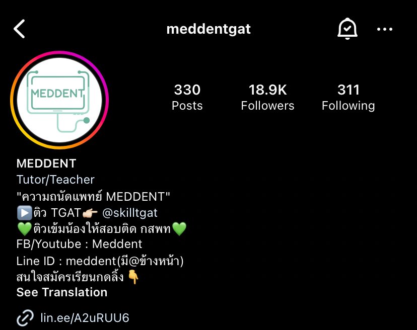 อยากรีวิวที่เรียนพิเศษที่นึงเผื่อมีเด็กๆที่กำลังหาคอร์สติว กสพท ผ่านมาอ่าน หรือใครที่ยังลังเลว่าจะลงดีมั้ย ลองอ่านรีวิวก่อนตัดสินใจก็ได้นะ ปีที่แล้วเราเรียนกับพี่แม็ค Meddent สอนดีนะ พี่แม็คน่ารักมาก เราไม่เข้าใจตรงไหนก็ทักไปถามพี่เขาได้ตลอดเลย รอไม่นานก็ตอบแล้ว
