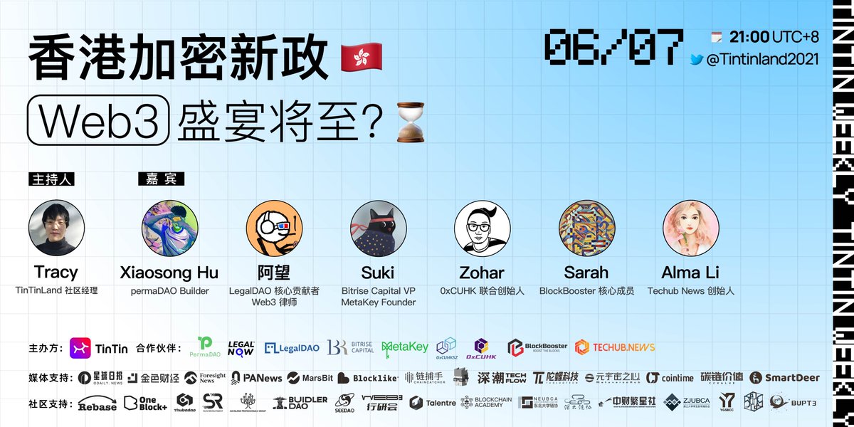 🇭🇰The new cryptocurrency regulation policy of Hong Kong was released on June 1st. Will it lead to the next bull market in #Web3?

🎈Join our #TinTinWeekly discussion on Wednesday to explore Hong Kong's new policy with <a href="/DearIris2018/">Effortzerg 🐘</a>, <a href="/Will_7th/">0xWillᵐᶠᵉʳ</a>, <a href="/Sukiyyds/">Suki</a>, <a href="/0xZoharH/">0xZoharH</a>, <a href="/SARAHWAGMI/">Sarah 🧡</a>,