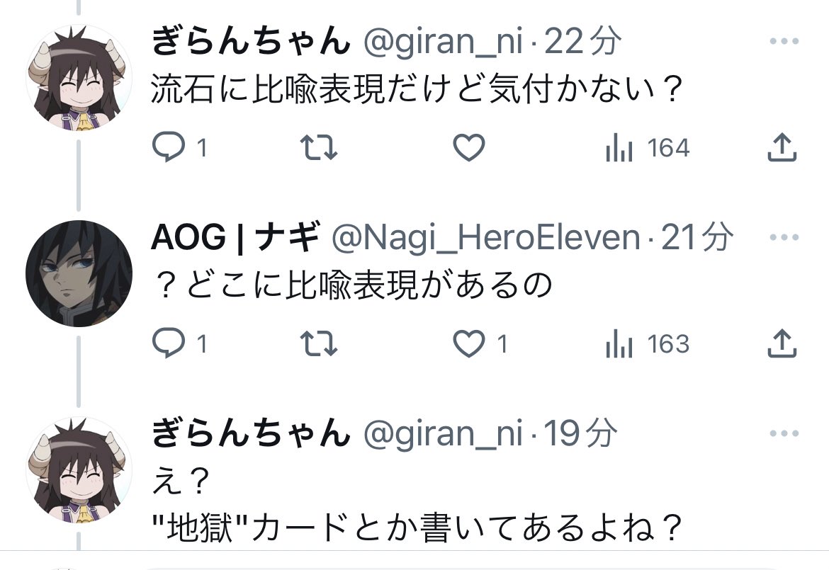 ぎらんちゃん on Twitter 