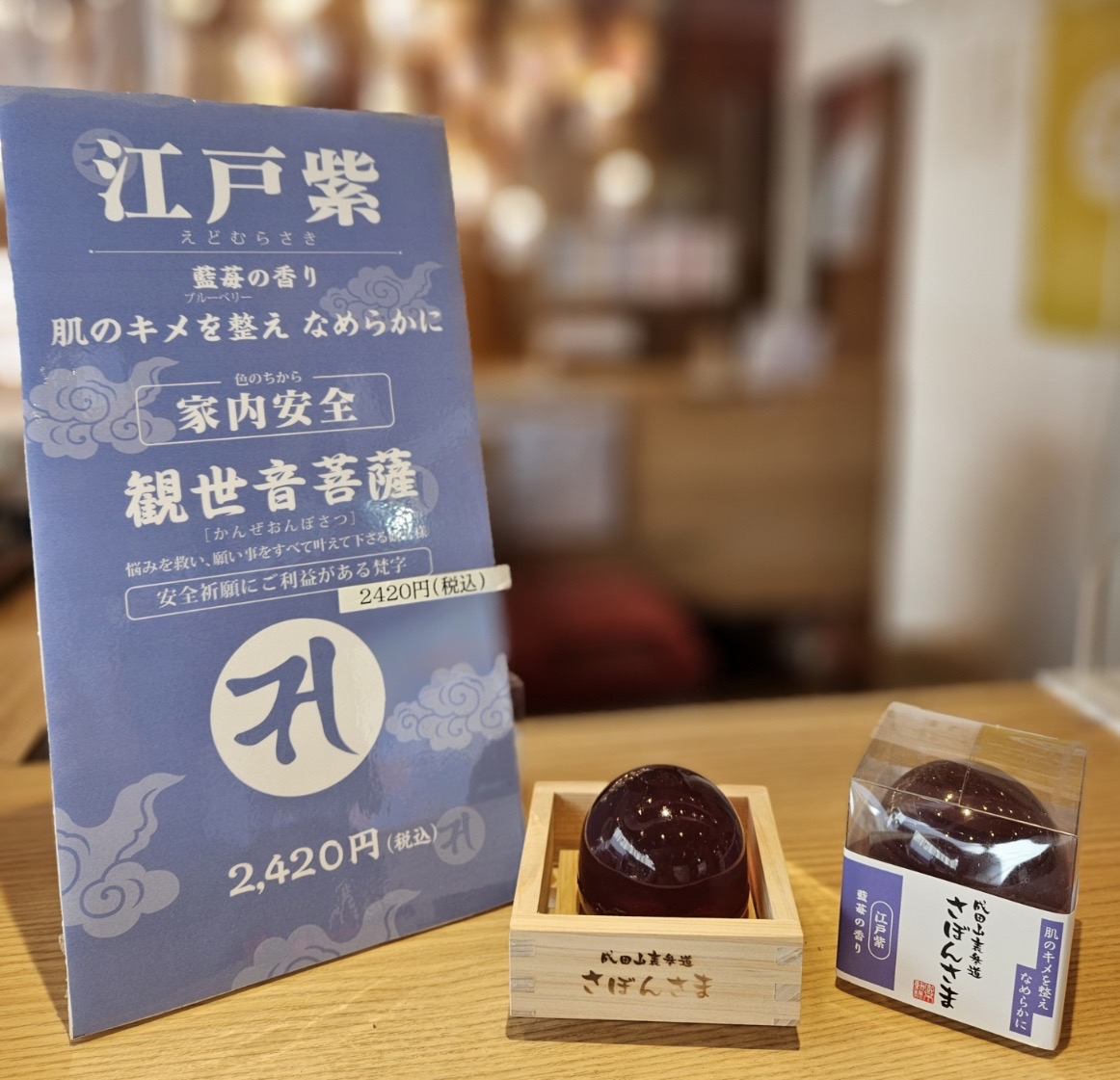 成田 さぼんさま (@Nrt_sabonsama) / Posts / X