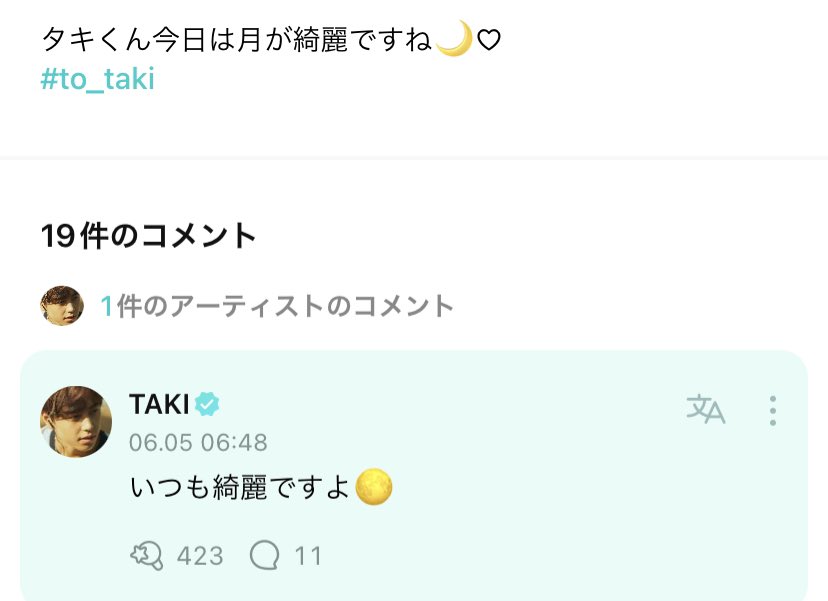 TEAM Translations On Twitter 230605 WEVERSE TAKI Taki The team-translations-on-twitter-230605-weverse-taki-taki-the