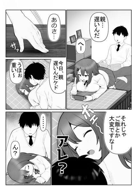 清楚彼女、キモオタオヤジに寝取られる。 https://t.co/Ymwssfl4jb