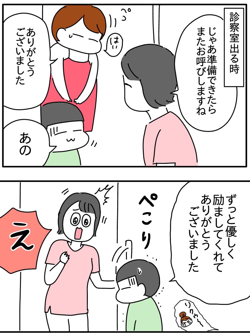 玉痛で救急で診てもらえる事になった甥っ子③