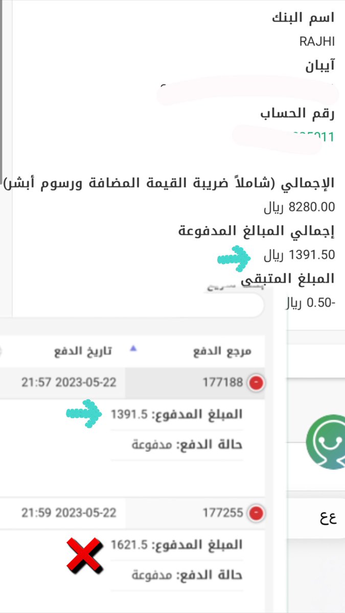 basim00basim's tweet image. تم خصم مبلغ العربون بمبلغين مختلفه تم احتساب مبلغ العربون الأول خصم من اللوحة المبلغ الثاني لم يسترد ولم يخصم من قيمة اللوحة علما انه تم سداد كامل مبلغ اللوحه
@Absher