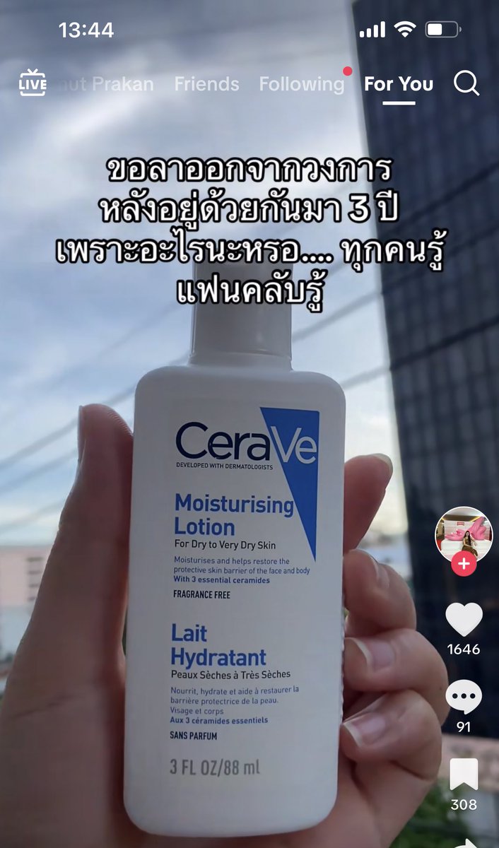 เออ อีตัวนี้อะถ้าคนหน้าไม่แข็งแรงจริง หรือแบบเป็นสิวง่าย ยังไงก็ใช้ไม่รอด นี่ใช้ 2 สัปดาห์แล้วสิวมันไม่หายสักทีจนต้องหยุดใช้ มันอุดตันอะ สิวอักเสบขึ้นเต็มเลย