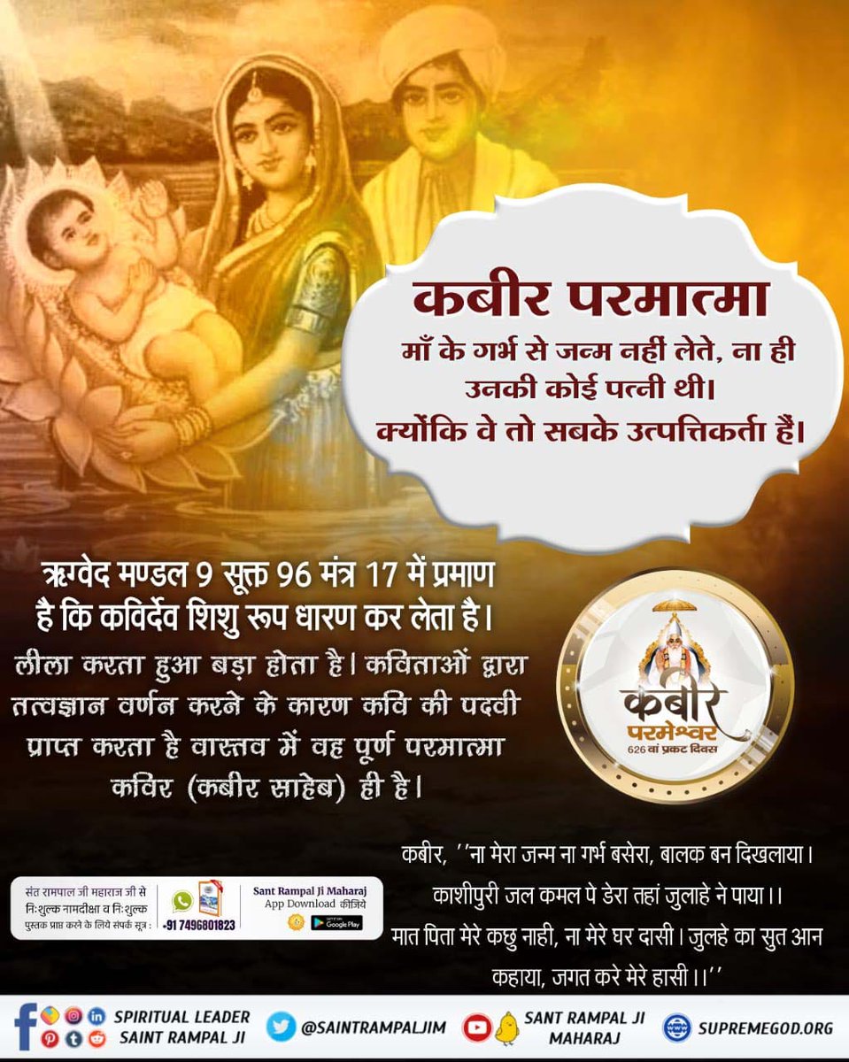 #ServiceToHumanity

संत रामपाल जी महाराज के 10 सतलोक आश्रमों में हुआ रक्त दान।
कबीर परमेश्वर प्रकट दिवस पर भक्तों ने किया रक्तदान।

Followers of Sant Rampal Ji