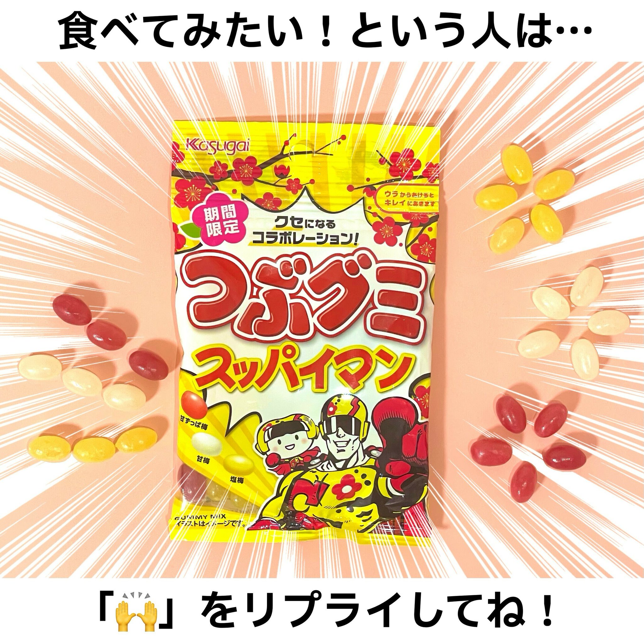 つぶグミ様 Amazon | 春日井製菓 つぶグミGOODM!X 70g×10個 | 春日井製菓