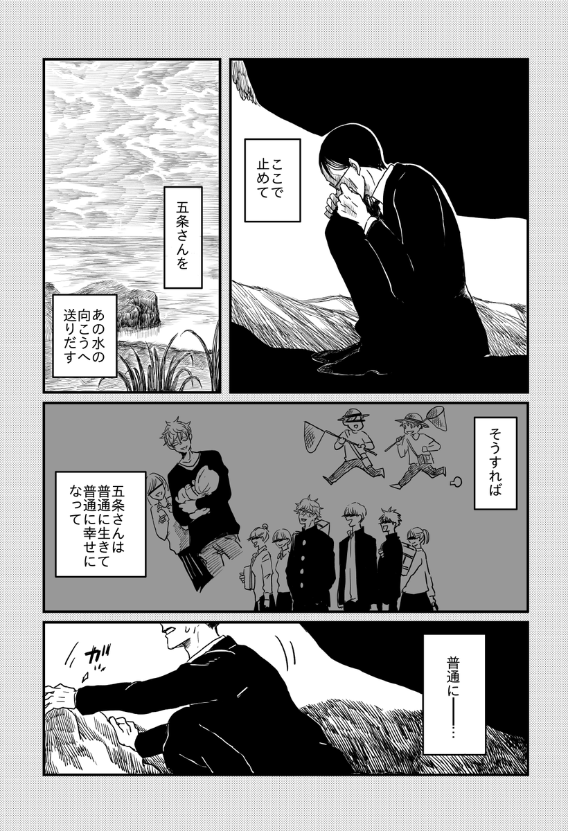 【Web再録】あなたは祝福を選びなさい(7/11)
