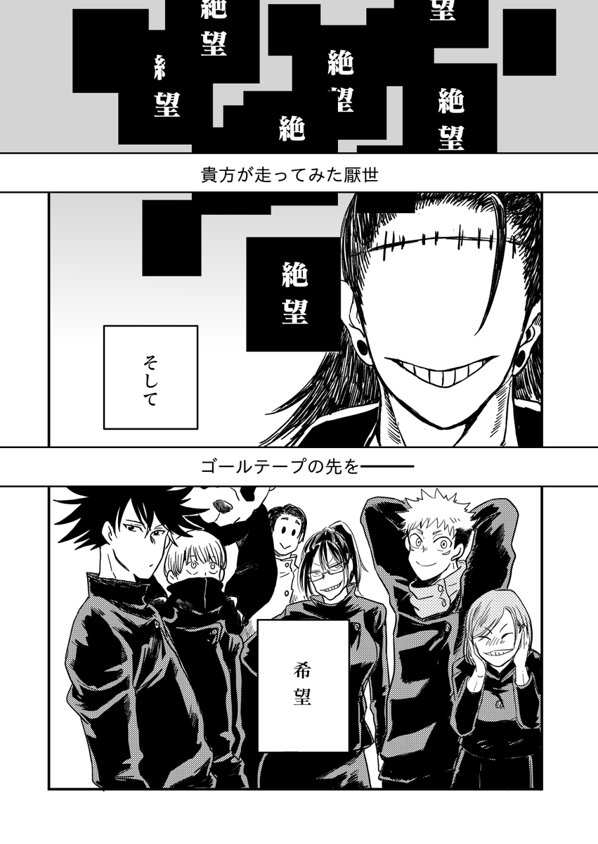 【Web再録】あなたは祝福を選びなさい(7/11)