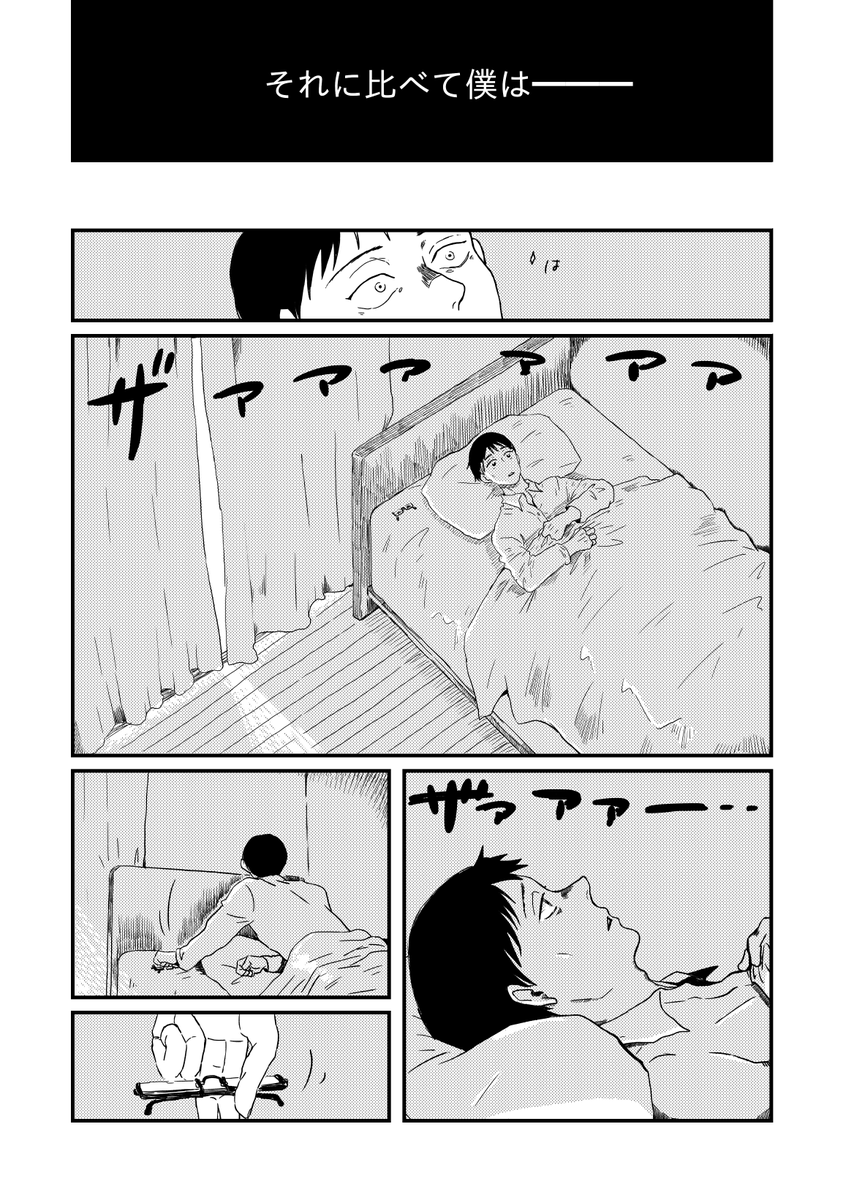 【Web再録】あなたは祝福を選びなさい(2/11)
