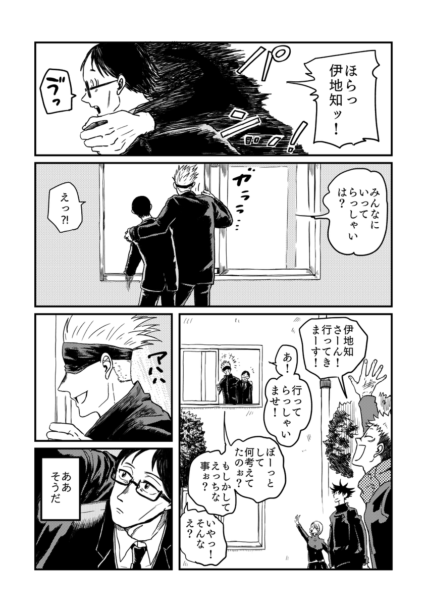 【Web再録】あなたは祝福を選びなさい(3/11)