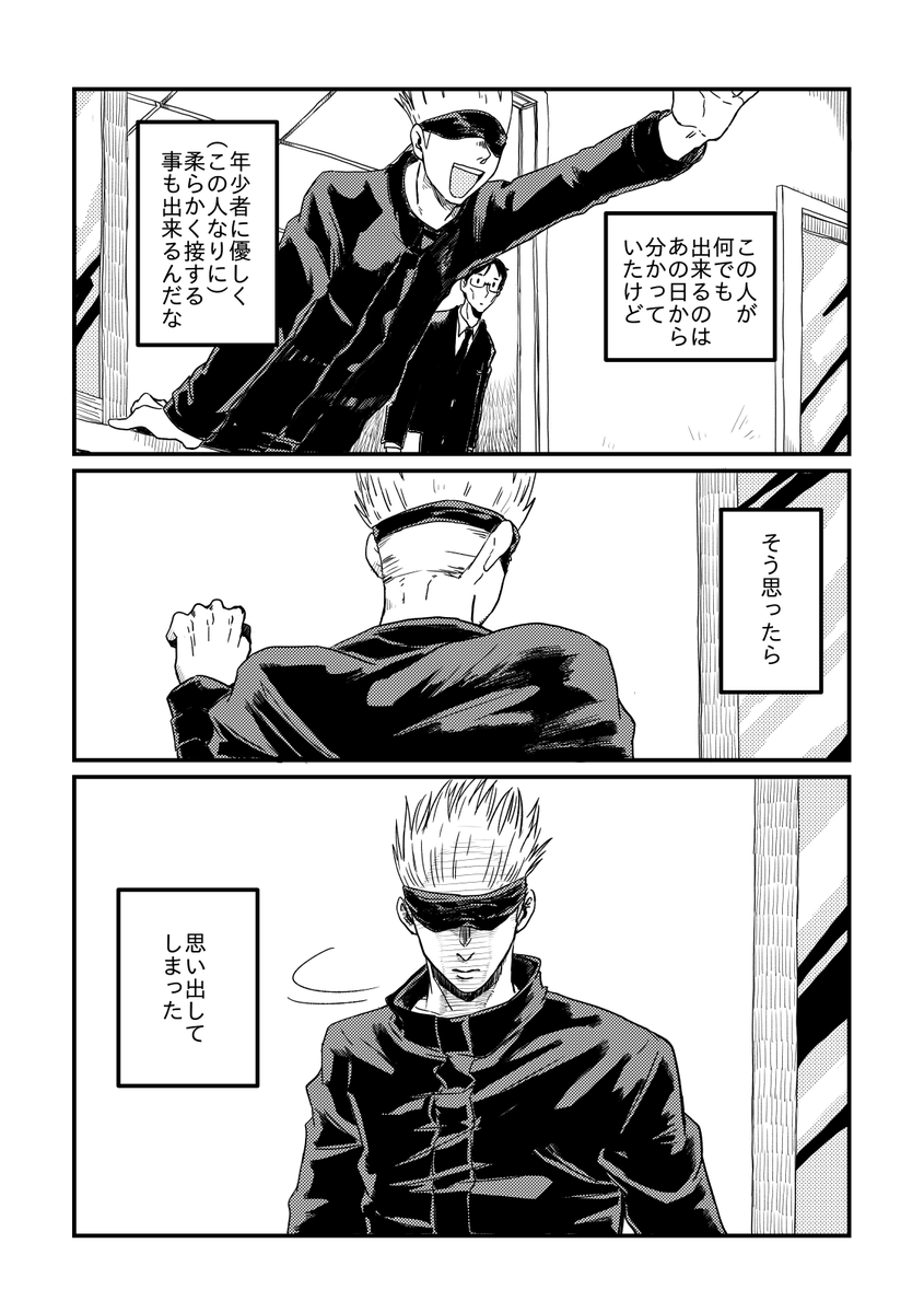 【Web再録】あなたは祝福を選びなさい(3/11)