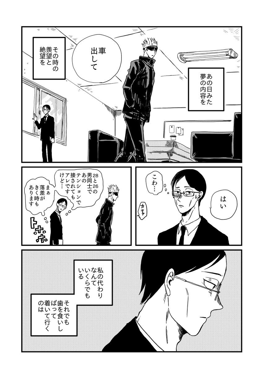 【Web再録】あなたは祝福を選びなさい(3/11)