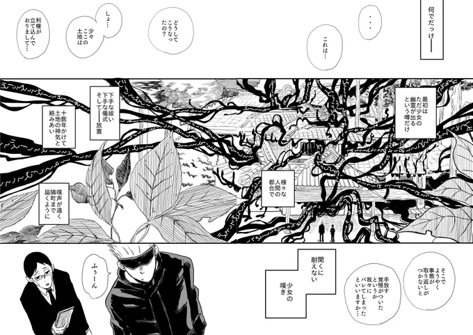【Web再録】あなたは祝福を選びなさい(4/11)