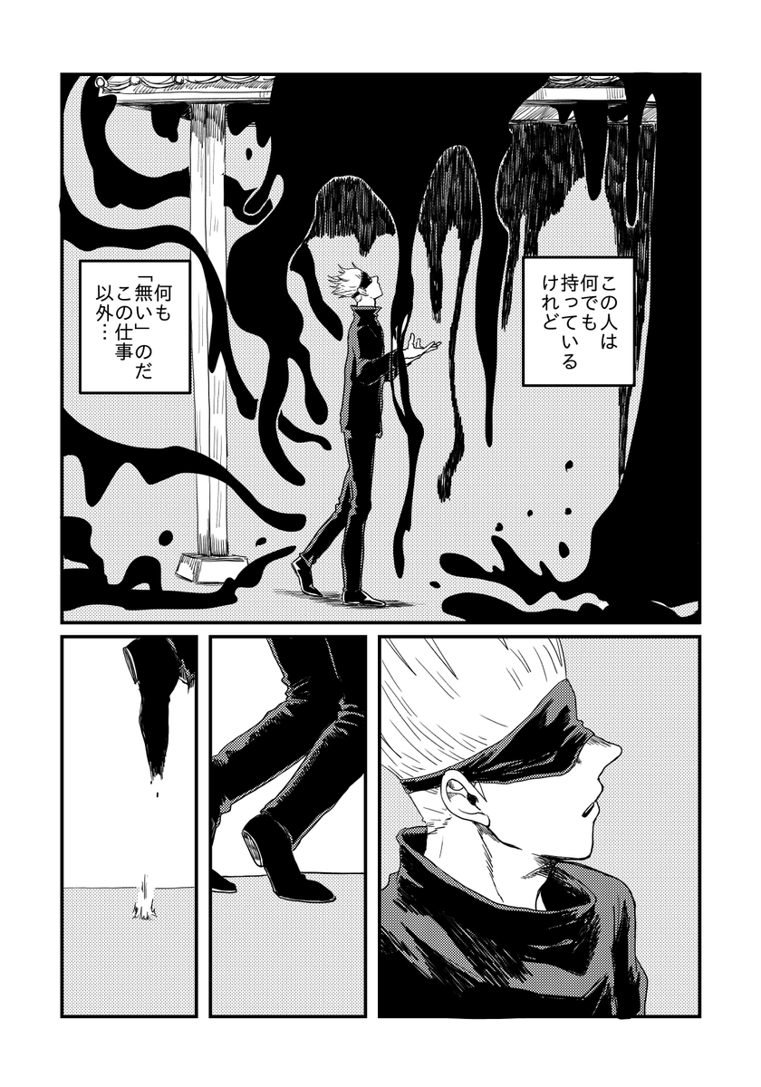 【Web再録】あなたは祝福を選びなさい(4/11)