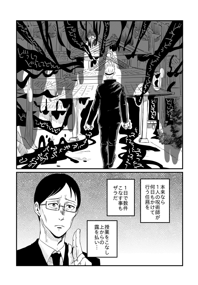 【Web再録】あなたは祝福を選びなさい(4/11)